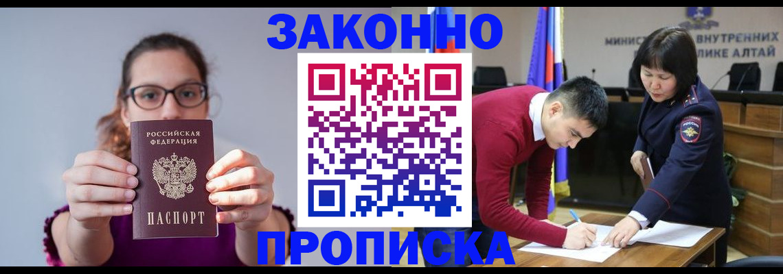 временная регистрация гарантия в Северске