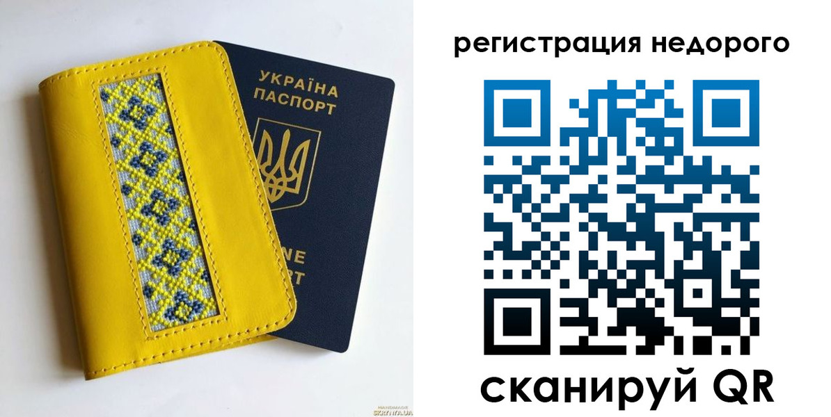 прописка ребенка в Северске