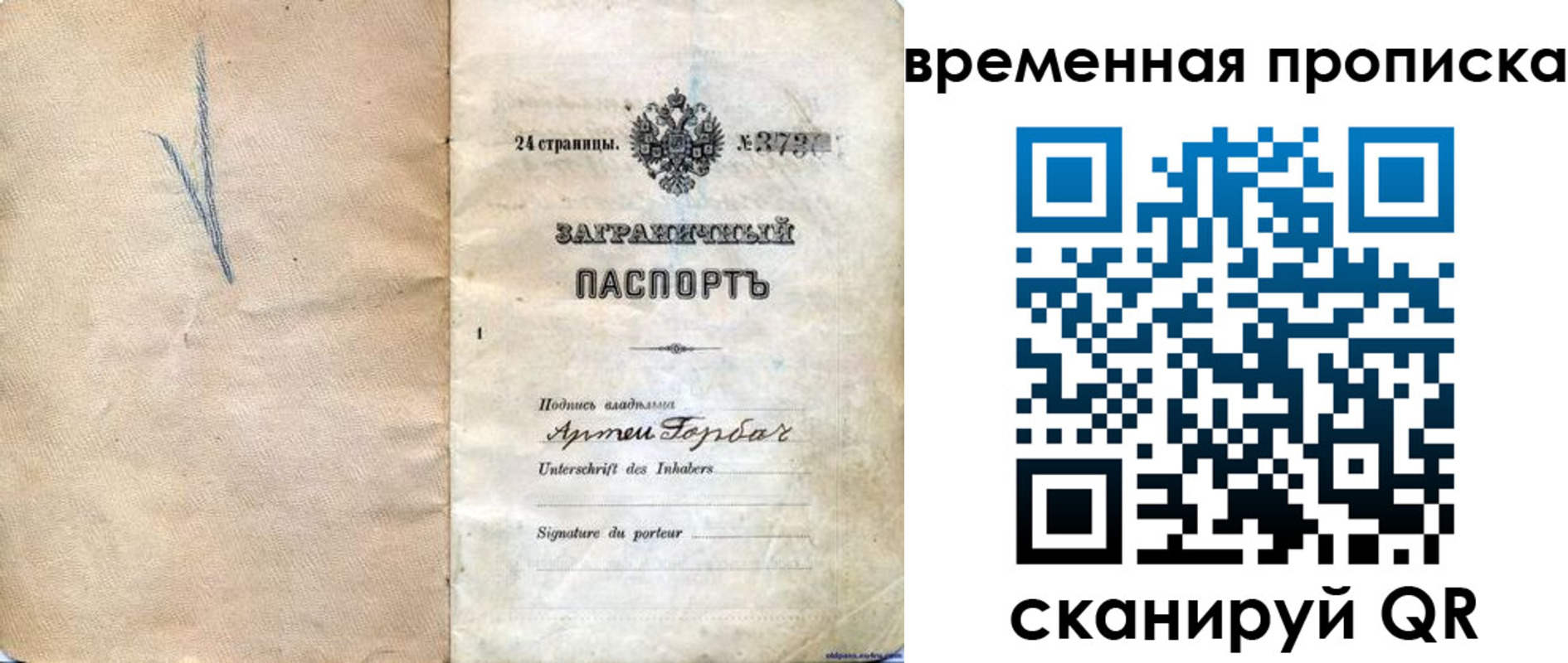 прописка поиск в Северске