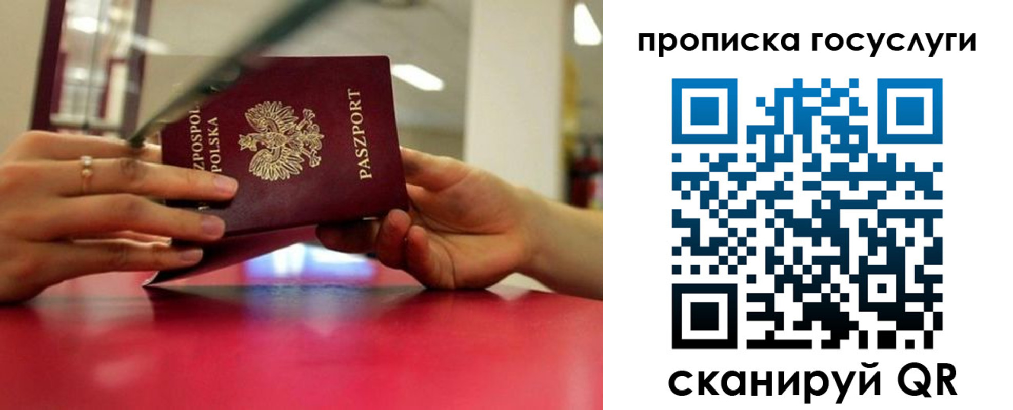 прописка для кредита в Северске