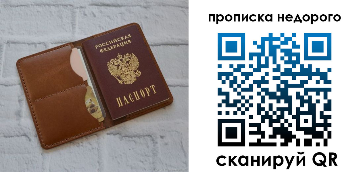 прописка для военкомата в Северске