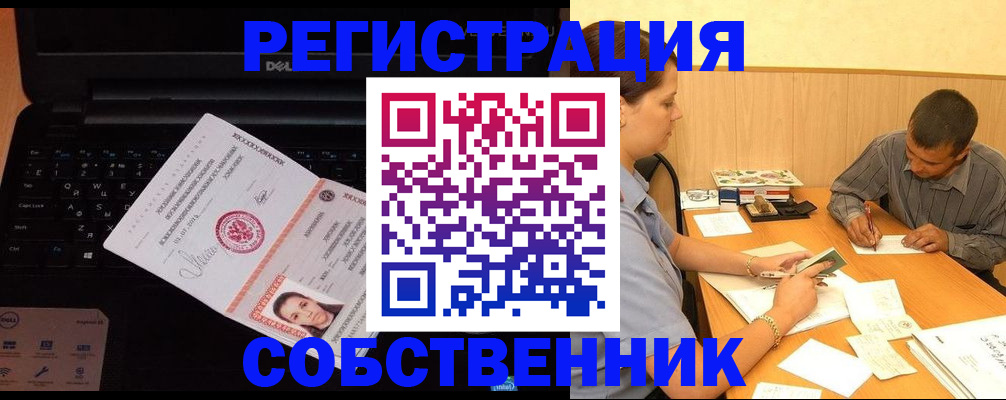 прописка иностранных граждан в Северске