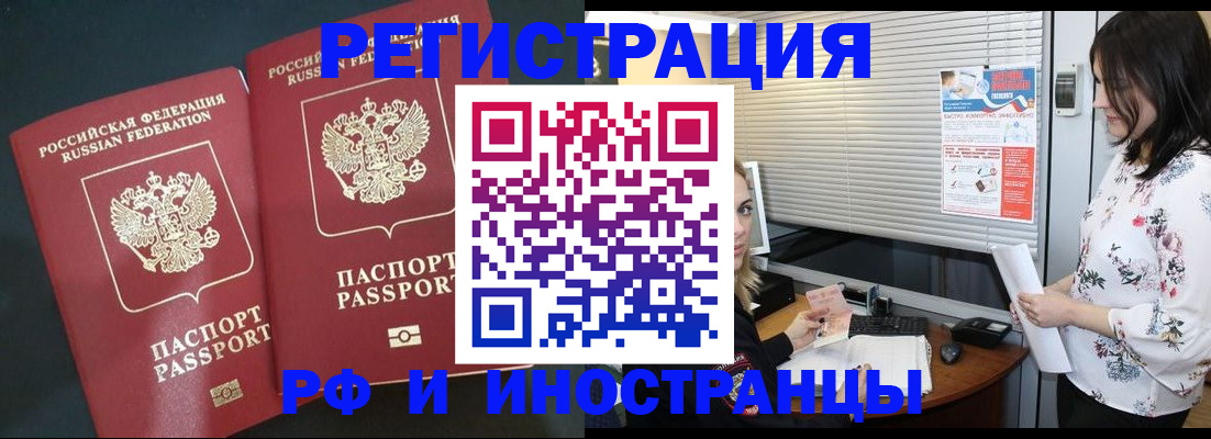 прописка в квартире в Северске