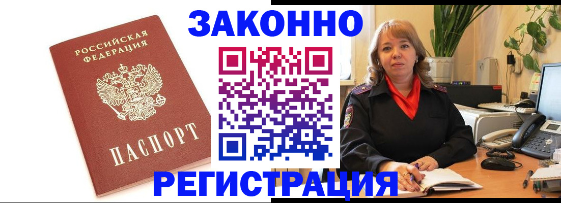 прописка 2025 в Северске